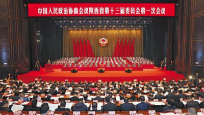 Le Shaanxi organise l'Assemblée populaire provinciale et la Conférence consultative politique du peuple chinois