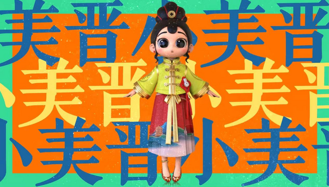 山西兔年IP形象“晋小美”惊喜发布