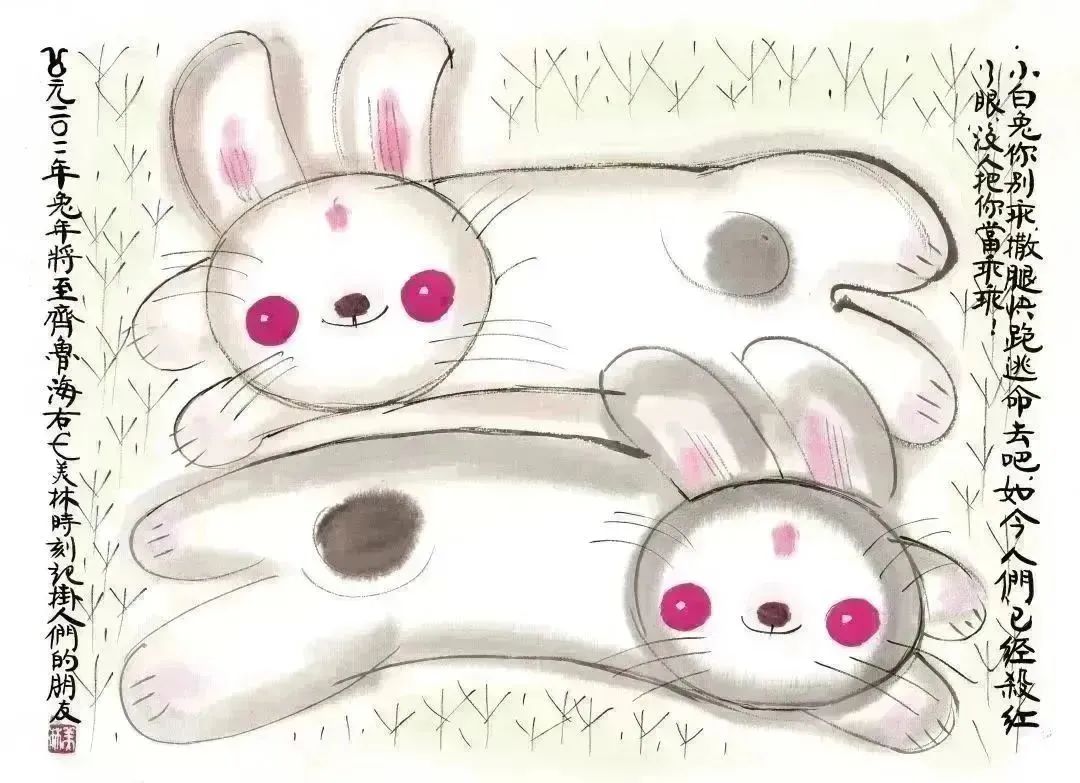 它们，在韩美林画笔下也是“情人”