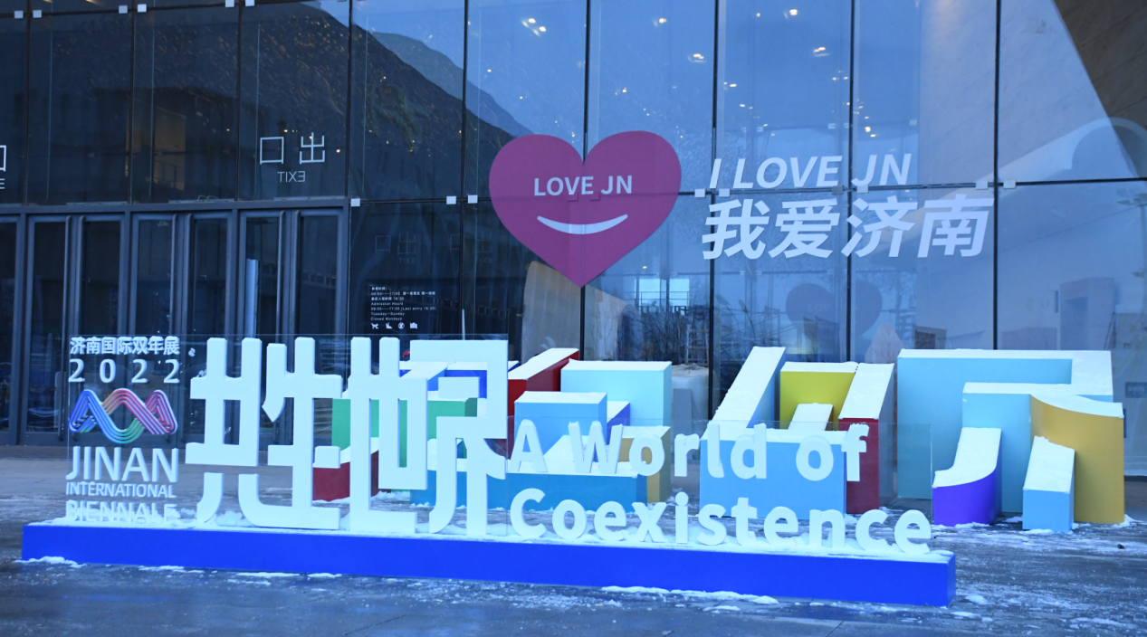 【原创】2022济南国际双年展：272件艺术精品讲述“共生世界”_fororder_图片2