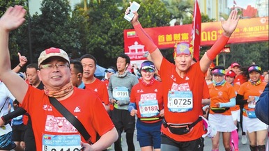 德宏瑞丽—缅甸木姐跨国马拉松赛举办