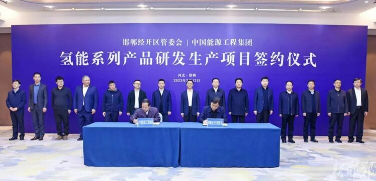 （原创）邯郸经开区与中国能源工程集团签订项目合作协议_fororder_640 (1)