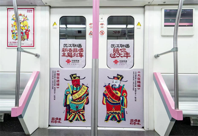 武汉地铁年味浓 新春非遗主题列车小年夜正式发出（图集）_fororder_图片18