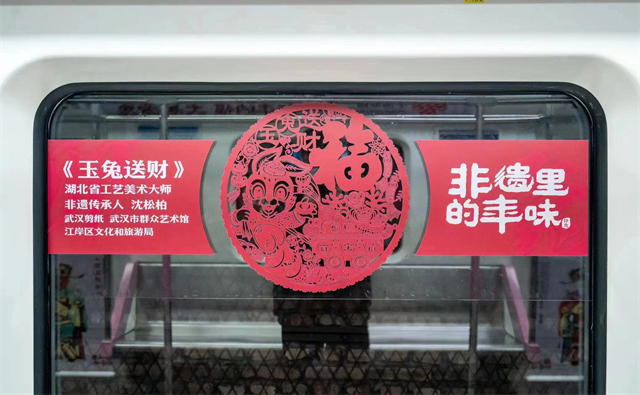 武汉地铁年味浓 新春非遗主题列车小年夜正式发出（图集）_fororder_图片17