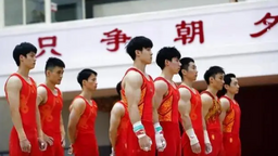 中国体操队紧抓冬训夯实基础——迎难而上 跃向更高舞台