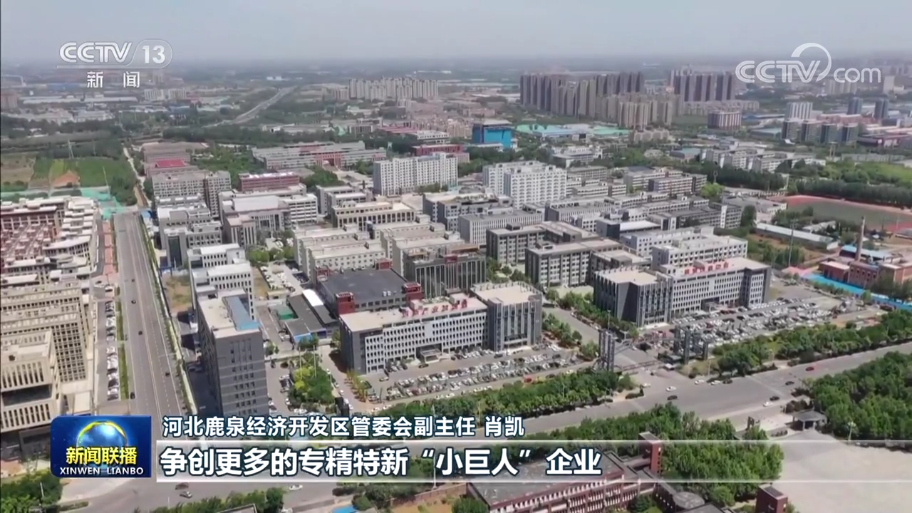 【開好局 起好步】河北:推動創新發展實現新突破
