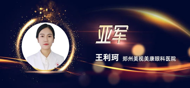 大开眼界·2022露晰得全国经典案例总决赛完美收官