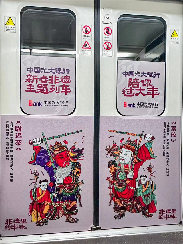 武汉地铁年味浓 新春非遗主题列车小年夜正式发出（图集）_fororder_图片19