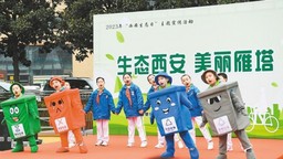 西安生態日精彩活動亮點紛呈