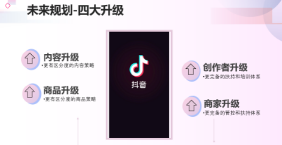 巨量引擎亮相杭州文博会短视频产业峰会，探索短视频发展与变现