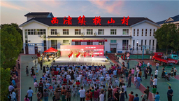 宜兴西渚镇横山村：用文化的力量凝聚民心