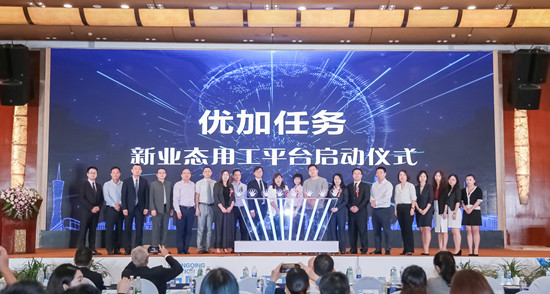 【CRI專稿 列表】中國新業態用工峰會在渝舉行 開啟新業態用工新紀元