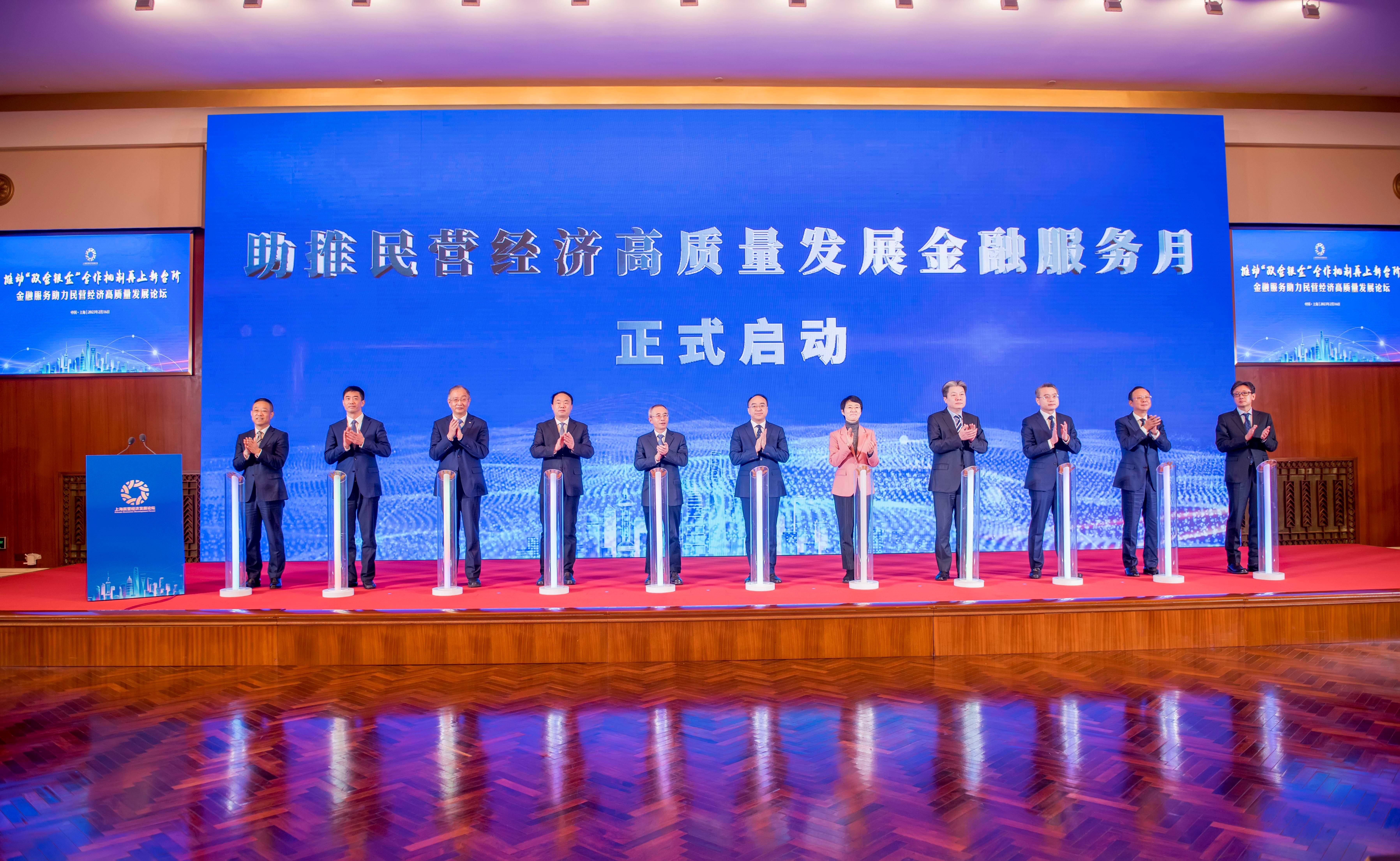 【金融理財】上海：“政會銀企”合作提級 助推民營經濟高品質發展