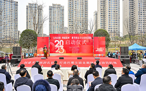 新春走基层 | 快快乐乐过新年 自贡荣县开启春节群众文化系列活动_fororder_1活动现场（摄影-廖志全）