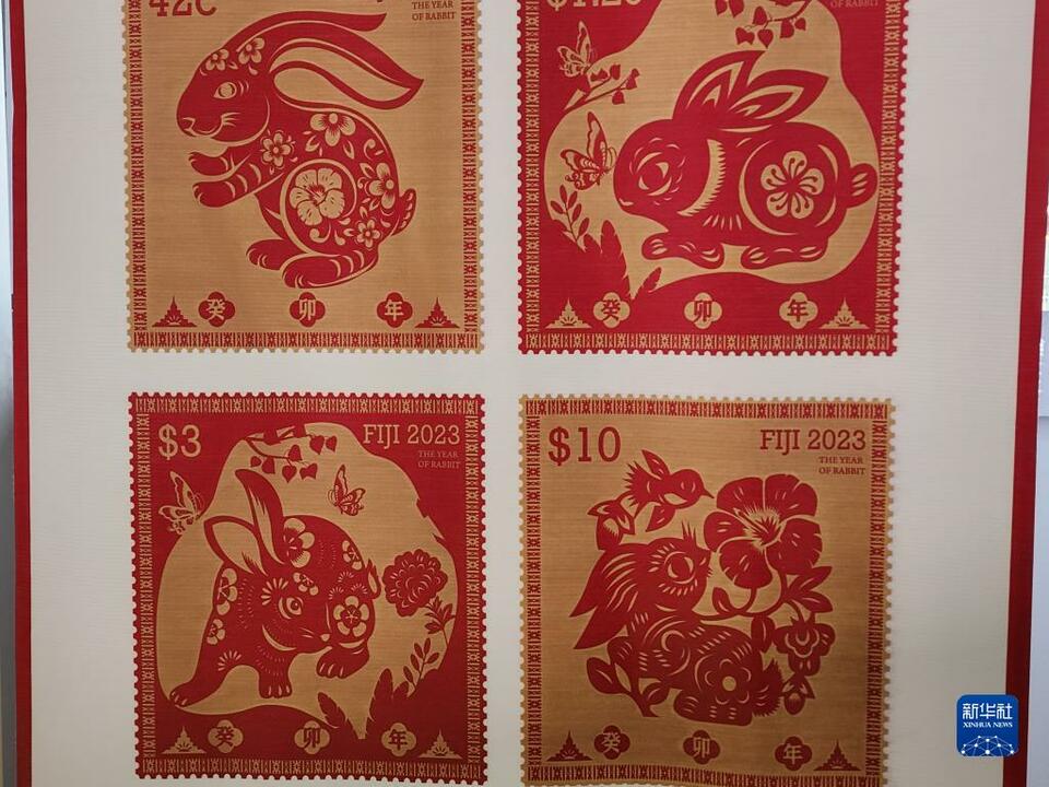 斐濟發行中國農曆兔年生肖郵票