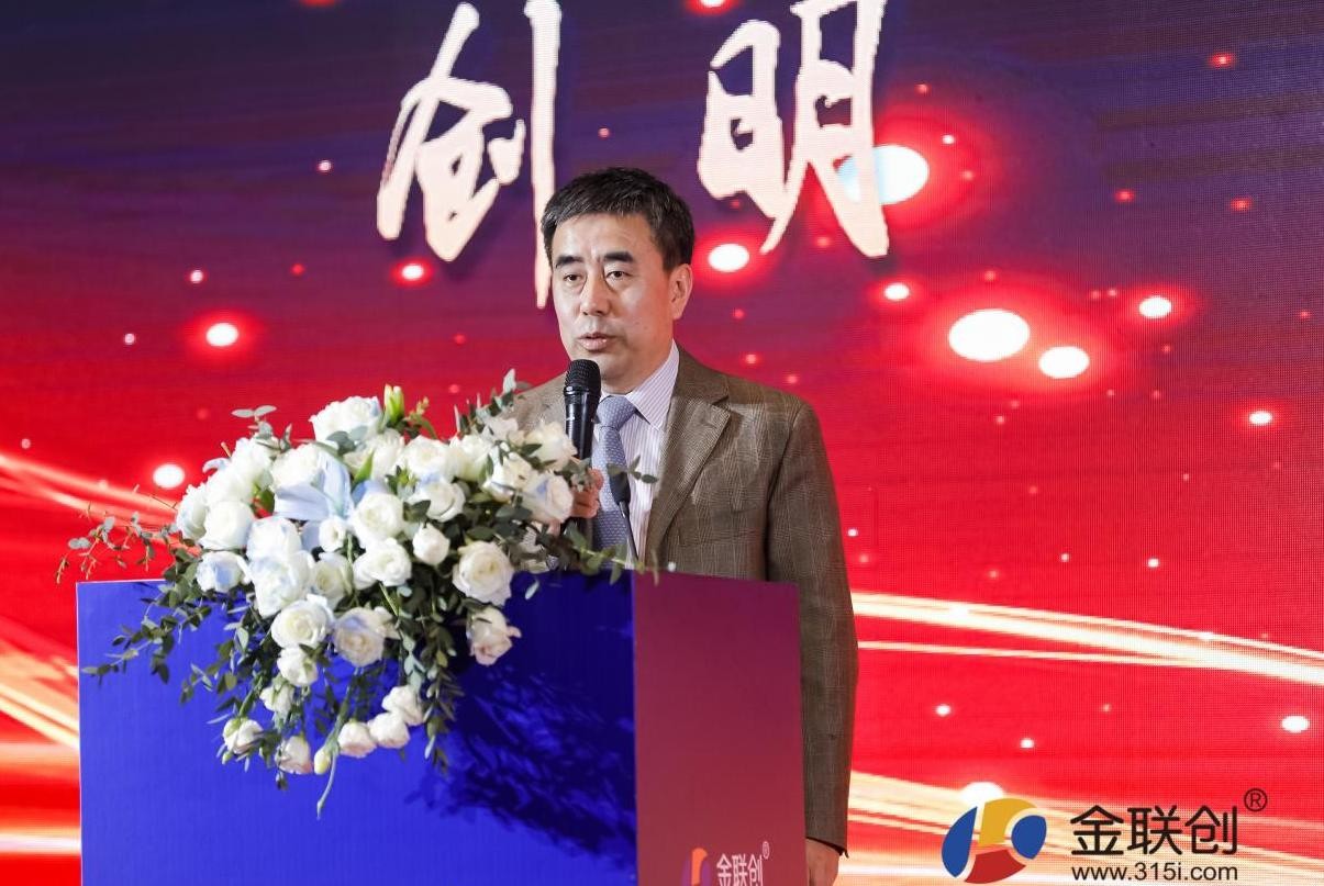 金联创举办2023年度“不负韶华 一路前行”年会