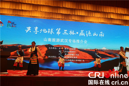【湖北】【CRI原創】2019中國西藏雅礱文化節山南湖北旅遊專場推介會在武漢舉行
