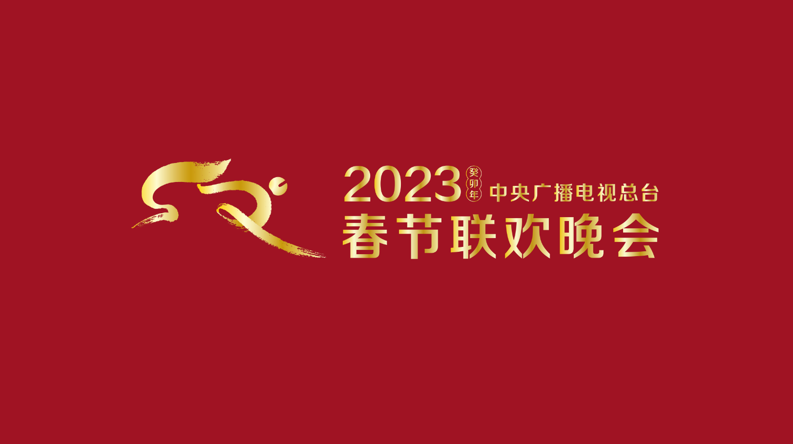 vr三維繪製,8k超高清,三維菁彩聲,豎屏多畫面等總檯新技術的演繹下