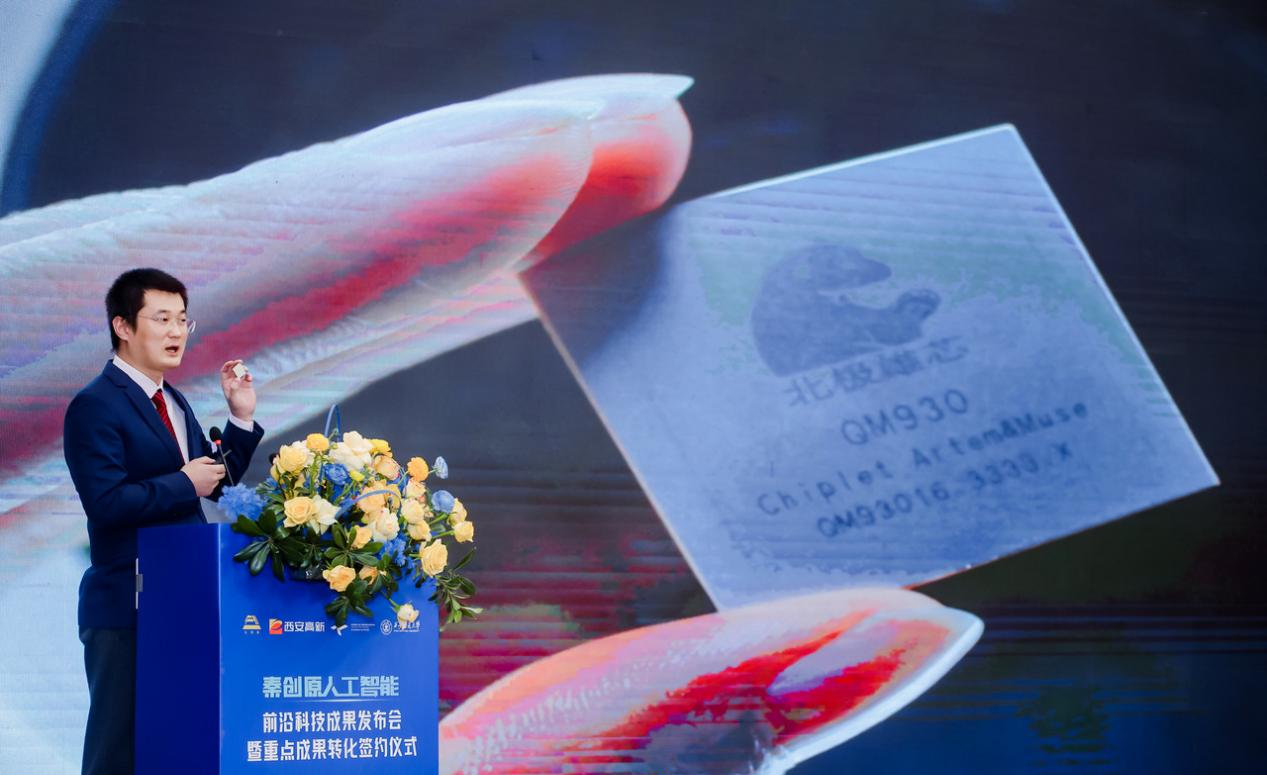 AI启未来 秦创原人工智能前沿科技成果重磅发布_fororder_图片3