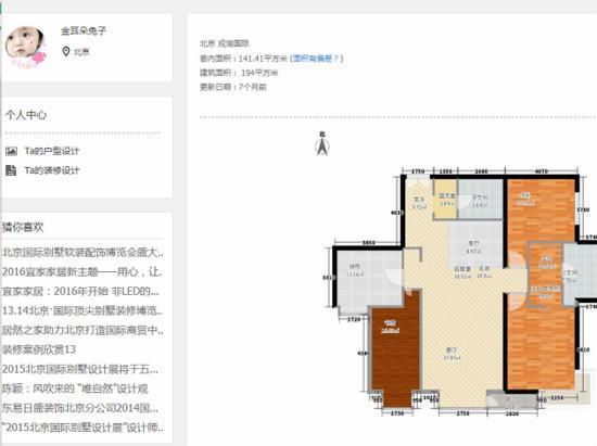 馬蓉宋喆曖昧對話 如一對熱戀中的情侶