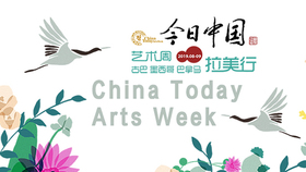 China Today Arts Week_fororder_280