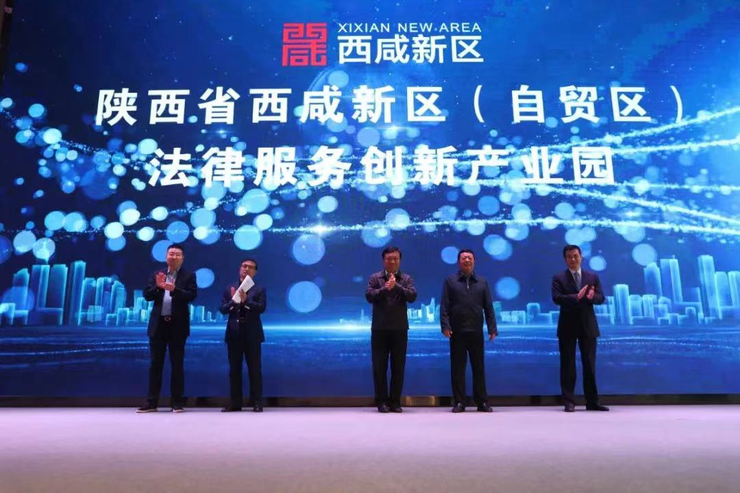 自贸试验区西咸新区：  让“自贸”成为区域经济社会发展的最大潜能_fororder_图片5