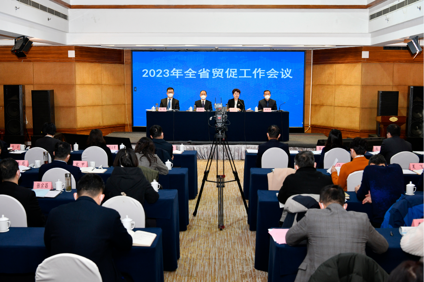 2023年陕西省贸促工作会议在西安召开_fororder_图片22