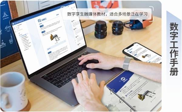 向日葵教育科技携新形态教材绽放中国数博会