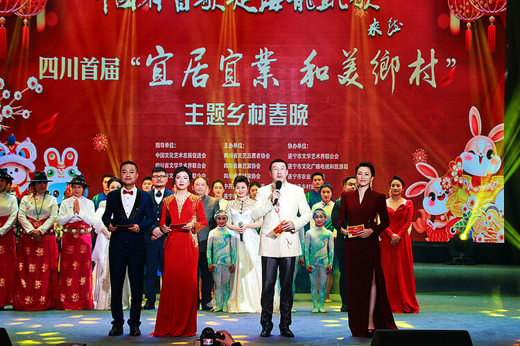 （轉載）“中國有首歌是海龍凱歌”四川首屆“宜居宜業 和美鄉村”主題鄉村春晚舉行