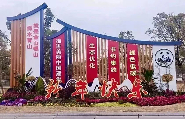 成都成华区：氛围感拉满 成华街头很美_fororder_成都大熊猫繁育研究基地-供图-成华区融媒体中心