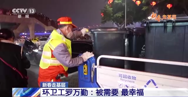 新春走基層丨環衛工羅萬勤：被需要 最幸福