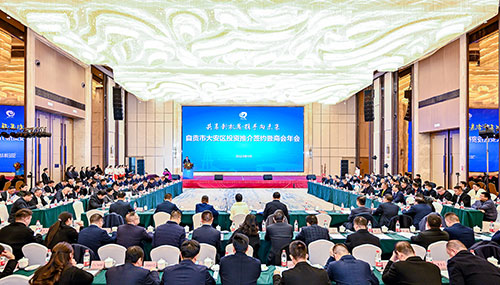 自贡市大安区举行投资推介签约暨商会年会_fororder_1推介会现场（摄影-廖志全）