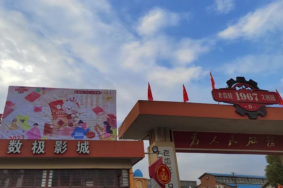 打铁花、皮影戏、兔展……春节金华玩什么？超全攻略，我来告诉你！_fororder_W020230122606092502296