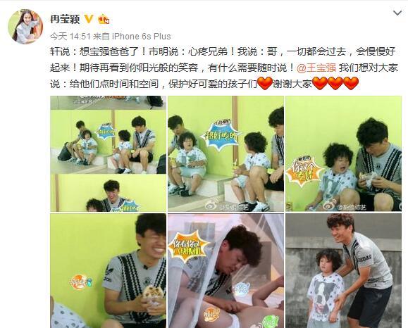 邹市明冉莹颖力挺王宝强：有什么需要随时开口