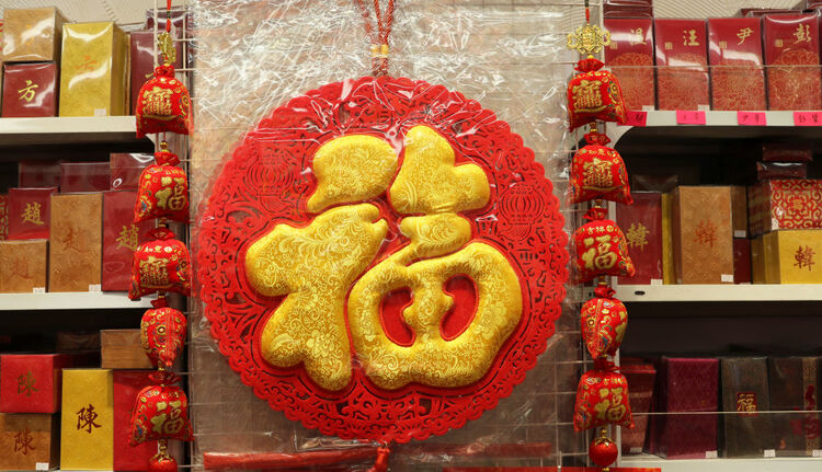 香港故事|“利是”封上的百家姓