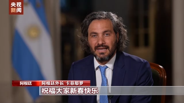 總臺記者專訪丨阿根廷外長：中國是阿根廷重要的貿易夥伴