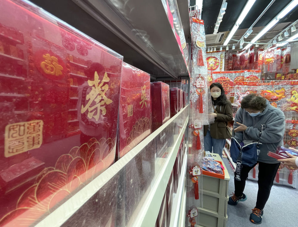 香港故事|“利是”封上的百家姓