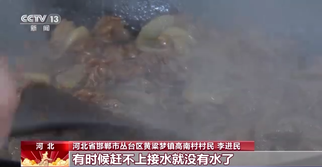 传感中国丨来自远方的甘甜