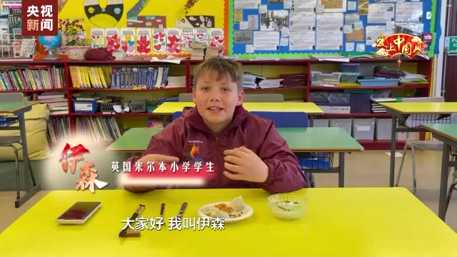 愛上中國風丨英國小學生唱《小燕子》 向中國人民拜年