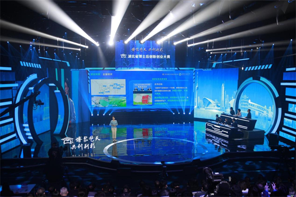 首届湖北省博士后创新创业大赛总决赛在武汉举行_fororder_图片2