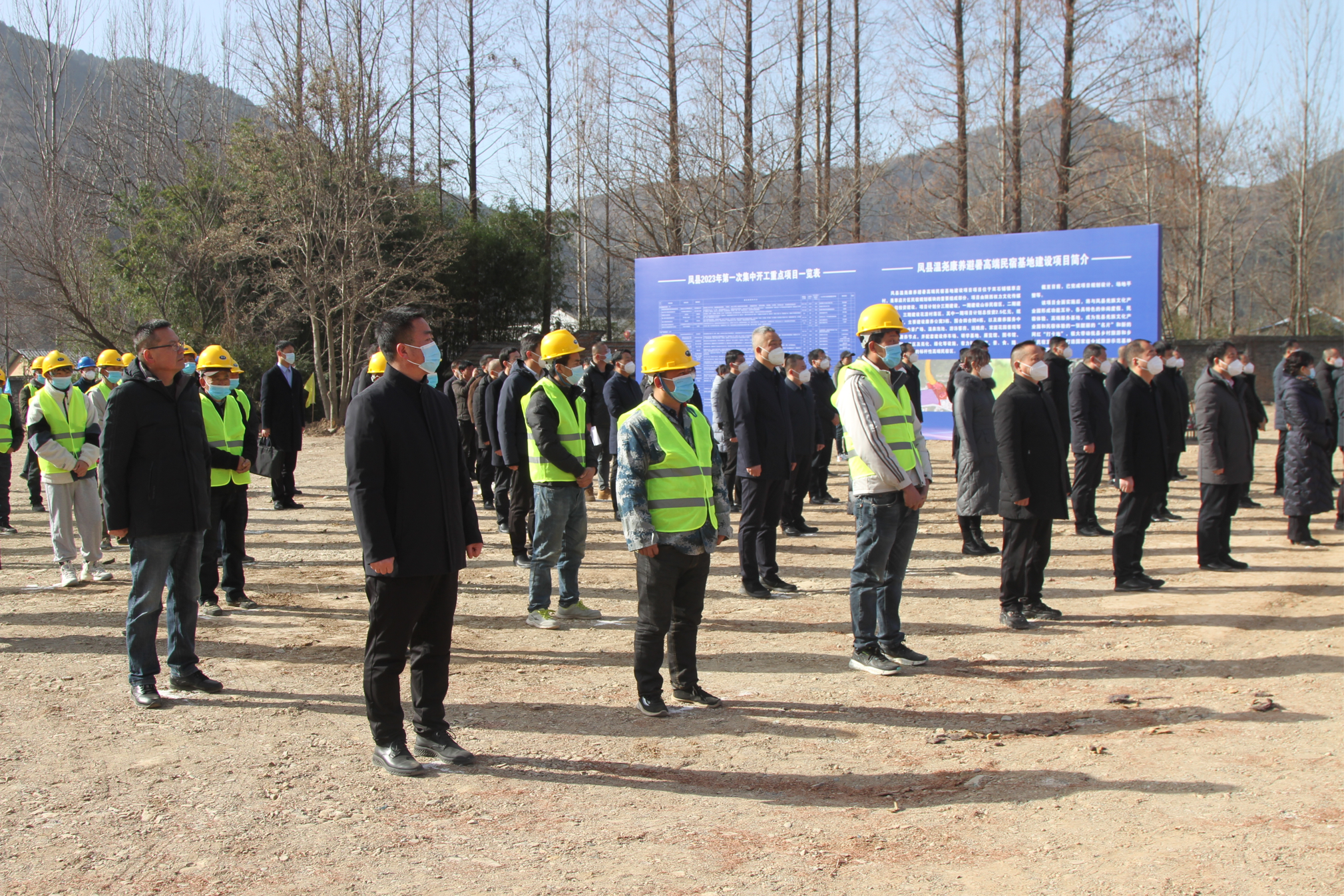 凤县举行2023年第一次重点项目集中开工暨招商引资项目集中签约仪式