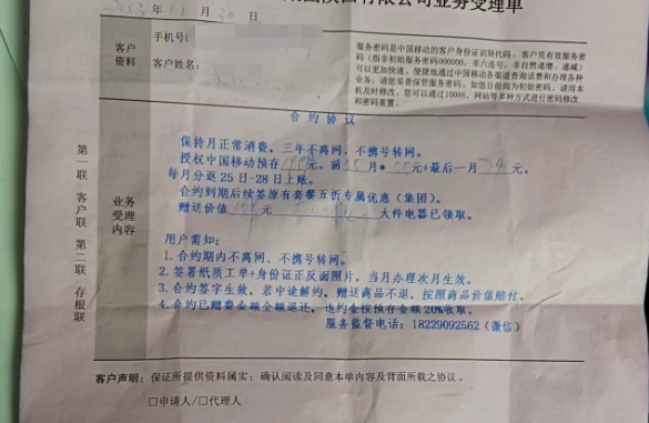 维权3•15丨“办理套餐免费送小家电”是如何坑害消费者的？从业者揭露背后套路