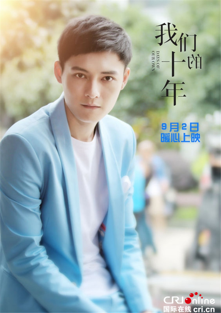 我们的十年曝主题曲mv赵丽颖忆十年青春引共鸣