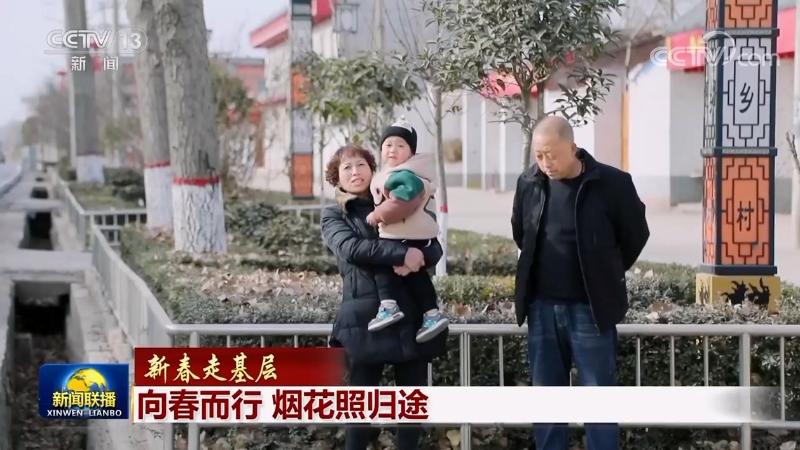 【新春走基層】向春而行 煙花照歸途