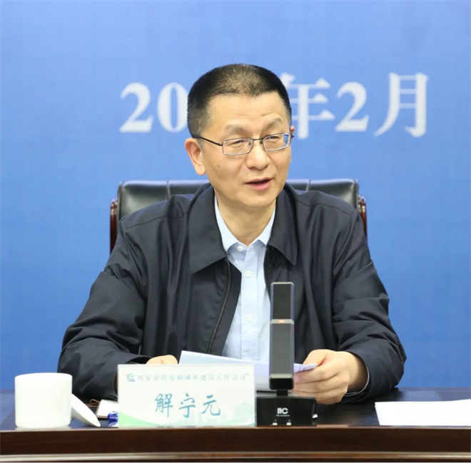 西安市住房和城乡建设工作会议召开 2023年将完成1200亿元以上城建投资_fororder_图片2