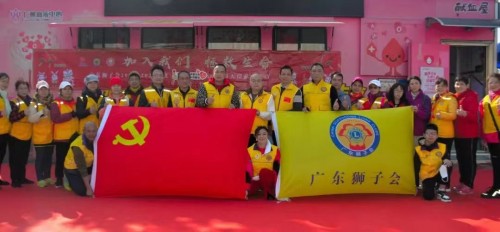 党建+服务 | 广东狮子会开展无偿献血新春特别活动