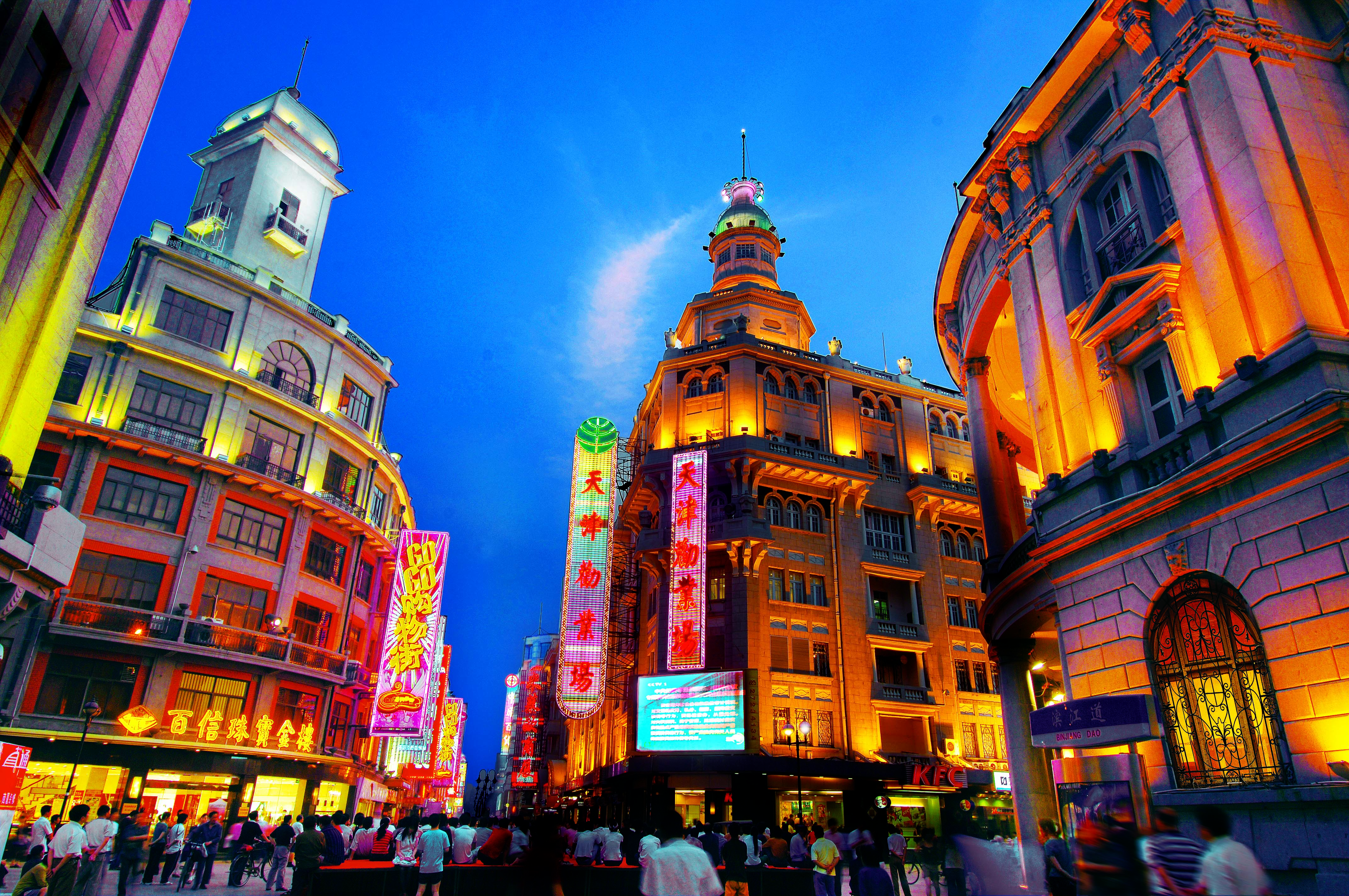 天津市商务局全面部署开展2023天津消费年活动_fororder_金街