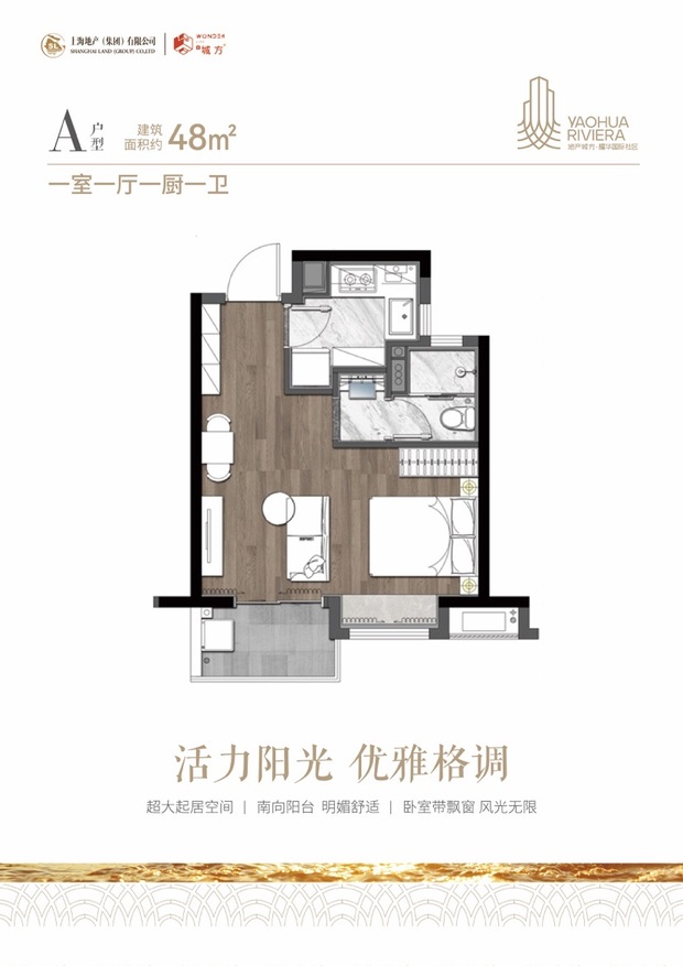 【房产】上海市区内首个保障性租赁住房入市