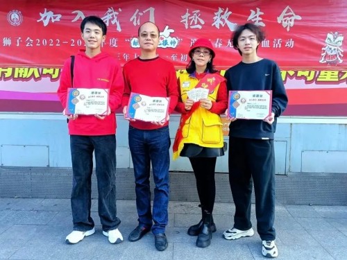 党建+服务 | 广东狮子会开展无偿献血新春特别活动