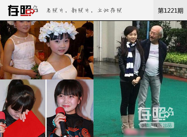 【存照】童齡叟心，娛樂圈成催熟劑_娛樂_騰訊網
